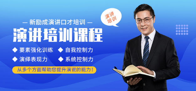 西安口才培训学校排名