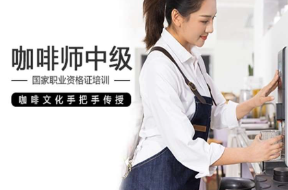 苏州咖啡师培训学校有哪些