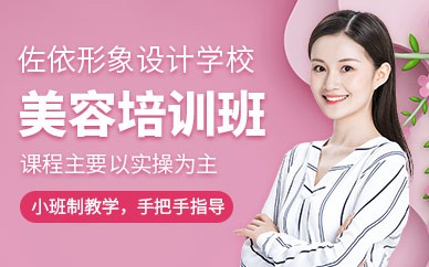 杭州美容全科培训班