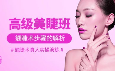 杭州美睫精英培训班