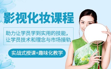温州佐依化妆培训学校
