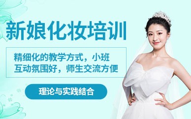 温州佐依化妆培训学校