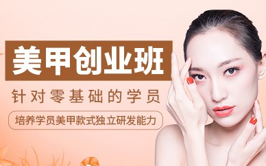 衢州佐依化妆培训学校