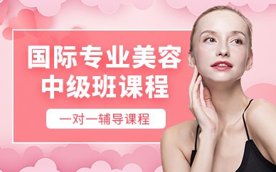 横店美容全科培训班