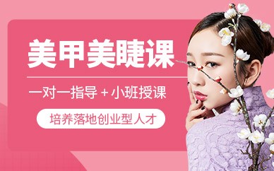 横店美睫精英培训班