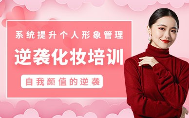横店皮肤管理精英培训班