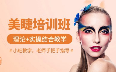 南昌美睫精英培训班