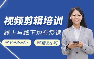 郑州视频剪辑培训班