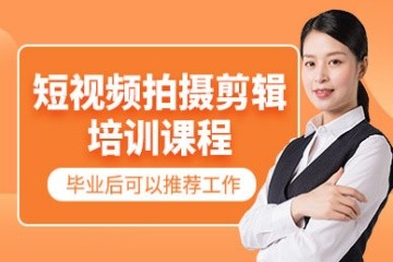 长沙视频剪辑培训班
