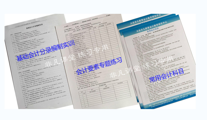 大连非凡教育-课程资料