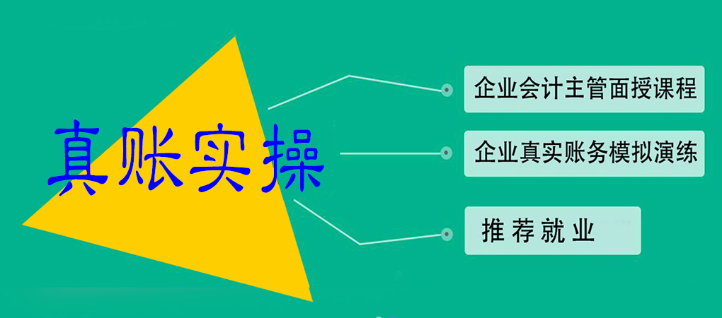 大连非凡教育-实操课程